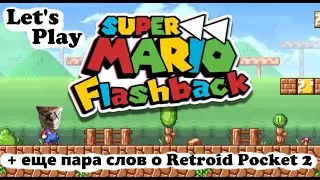 Let's Play Super Mario FlashBack + еще пара слов о Retroid Pocket 2