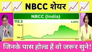 NBCC share news today | NBCC  Share letest news  | NBCC Share Analysis 15 November 2025