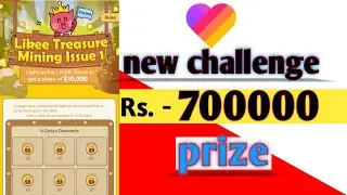 Likee treasure mining issue 1 new event | prize 700000 rupees | likee app new event earn money