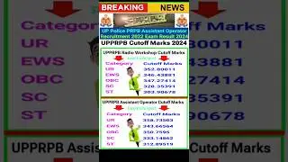 up police assistant operator cut off marks 2024 | up police rediyo operator cut off