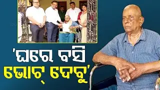 Bhubaneswar: Senior citizen hails Election Commission&rsquo;s &lsquo;vote from home&rsquo; scheme