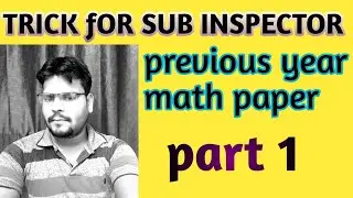 RPF SI MATH QUESTION paper | SI PREVIOUS year PAPER  | SI/CONATABLE PAPER IN HINDI