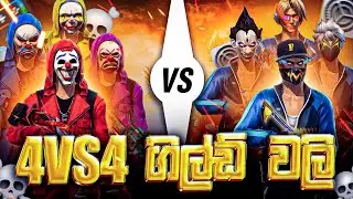 🔴ලංකාවේ හොදම වැඩ්ඩො ඉන්න Guild එක මොකක්ද.? GUILD VS GUILD - Gaming Kaviya Live = Free Fire