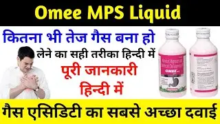 Omee MPS Liquid?/Aluminium Magnesium and Simethicone Oral Suspension IP! Uses / Dose / Review