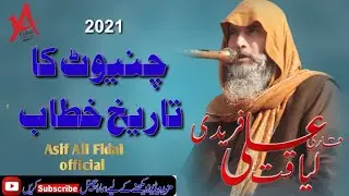 qari liaqat ali faridi best khitab in chinyot