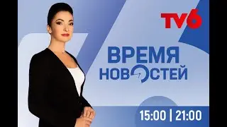 News Time on TV6 2022-02-08 | 15:00