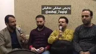 شەهرام مەنصوری - بەمەولا گەر لەمەولا دڵ بەقوربانت نەبێ نابێ - shahram mansuri