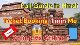 Konark Sun Temple Ticket Booking Kaise Kare? (Online & Offline Guide) | Entry Fees & Timing and Tips