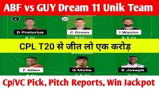 ABF vs GUY Dream 11 Prediction| ABF vs GUY Dream 11 Unik Team | ABF vs GUY Pitch Reports| ABF vs GUY