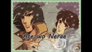 الانمي الرائع الحلقة Ace wo Nerae 2 - 09 مترجم كاملة