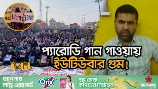 পাকিস্তানে শিক্ষার্থীদের পর এবার ব্যবসায়ীদের ধর্মঘটের ডাক! | Pakistan Protest | Ekhon TV