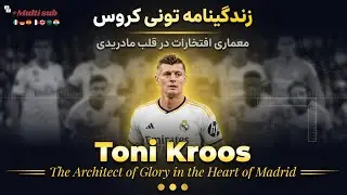 Toni Kroos |The Architect of Glory in the Heart of Madrid 🧠🏆