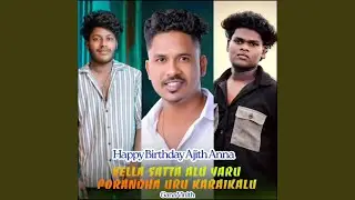 Vella Satta Alu Varu Porandha Uru Karaikalu - Happy Birthday Ajith Anna - Gana Vinith