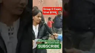 RAILWAY GROUP D EXM VIRALVIDEO ///RAILWAY GK GS ///FUNNY VIDEO ❤️ #viralstory #viralvideos #shorts