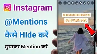 Instagram mention kaise chupaye | How to hide mention in instagram story 