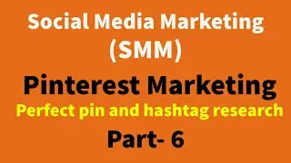 Advanced Pinterest Marketing |  Bangla Tutorial | perfect pin and hashtag research | Part-6 | SMM
