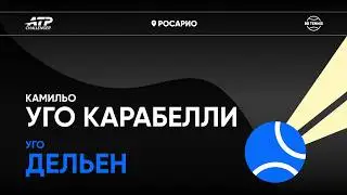Камильо Уго Карабелли x Уго Дельен| Challenger 125 Росарио | 1/4 финала | Трансляция матча