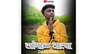  Sambhal Tarpa // Mixing : Dj Akshay // New Loop // Akshay musical party mh 9834888605
