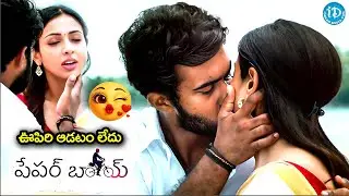 ఊపిరి ఆడటం లేదు | Paper Boy Movie Best Love Kiss Scene | Telugu Movies Best Love Scenes
