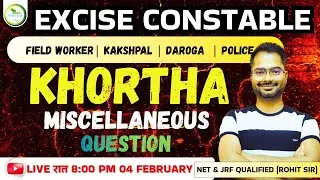 Khortha Miscellaneous Question | Excise Constable | इससे बाहर कुछ नहीं | #exciseconstable #jssc