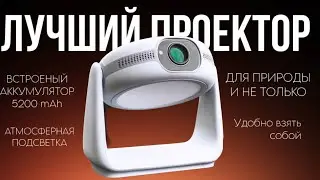 ПРОЕКТОР AKETEH RJV10 СО ВСТРОЕННЫМ АККУМУЛЯТОРОМ АВТОФОКУС ПОДДЕРЖКА 4К И FULL HD