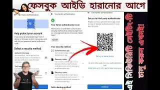 How to use Facebook Authenticator App | Secure Facebook Account | Bangla | 2022