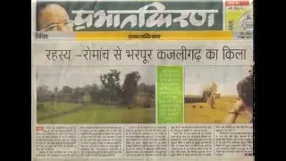 kajligarh