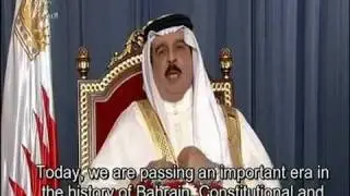 خطاب جلالة الملك ١٥ يناير King of Bahrain Speech January 15