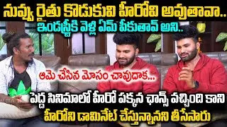 ఇండస్ట్రీ కి వెళ్లి ఏం పీకుతావ్ అన్నారు |  Actor Naresh Achampet  Interview | NN Media Trending