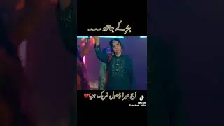 uth Meri Mundri da Gai Ghar Sajna de