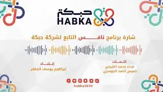 شارة برنامج نافس