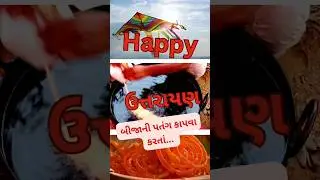 Happy Makarsankranti #ઉતરાયણ