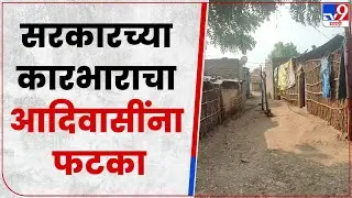 Aamshya Padavi On Diwali Kit : सरकारच्या कारभाराचा सर्वसामान्य आदिवासींना फटका