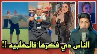 الاشخاص دول افكارهم فالكنافه !!