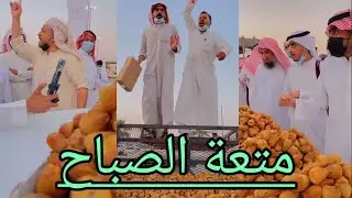 جولة حمدي الفريدي مع فريق الكويت الى مهرجان التمور بالقصيم/متعة الصباح
