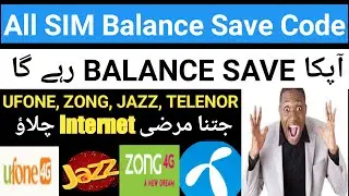 All SIM Balance Save code | Jazz,Zong,Ufone,Telenor | tamam SIM ka Balance save kese karein |waotech