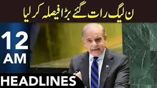 Shahbaz Govt Big Decision | Headlines 12 AM | 15 Jan 2026 | 365 News | EM1P