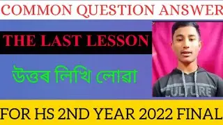 The last lesson for HS 2nd year 2022/Common Question and Answers the last lesson .