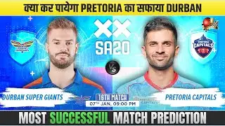SA20 2026 16th Match | Durban Super Giants vs Pretoria Capitals| DSG vs PC Preview #sa20 #dsgvspc