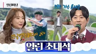 [열린마당] 열린초대석 ㅣ KBS 260116 방송
