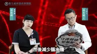 苗醫小教室 高壓氧治療