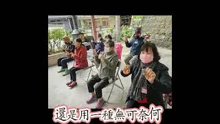 樂活-吃茶趣基隆地區115年第一季1-1～安心之道～#暖實力關懷協會#基隆市天籟藝文協會#暖實力關懷活動#樂活吃茶趣 #暖實力共修活動 #聖嚴法師法語集 #陳果瀚 