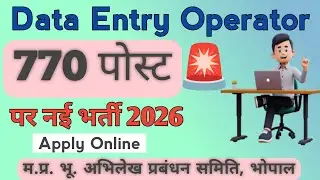MP Data Entry Operator New Recruitment 2026 🚨 | Apply Online Form | Salary, Last Date | MP Bharti
