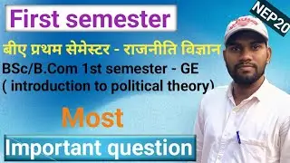 Political science -Most important question ।। BA/Bsc/B.Com/BBA।। Introduction to political theory ।।