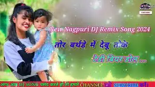 Tor birthday me debu toke teddy bear doll nagpuri dj remix song // तोर बर्थडे में देबू तोके ।।