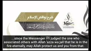 Shirk and Excuse of Ignorance Explained by Sheikh 'Abdullah as-Sa'd