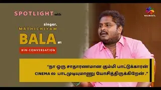 Mathichiyam Bala Exclusive Interview#1 | Film Singer - LoveToday, DarmaDurai, Ayothi, MaduraiVeeran