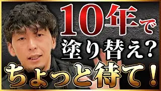 最適な外壁塗装の時期は家によって変わります