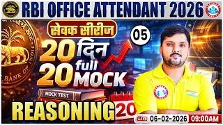 RBI Office Attendant 2026 | Reasoning 20 Days 20 Full Mock | सेवक सीरीज | Mock Test 05 | Rohit Sir