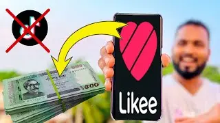 মাসে ৫০০০০ হাজার টাকা ইনকাম করুন ঘরে বসে। লাইকি ভিডিও এবং লাইভ করে।How to earn money online।